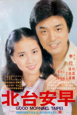 四平青年剧照1